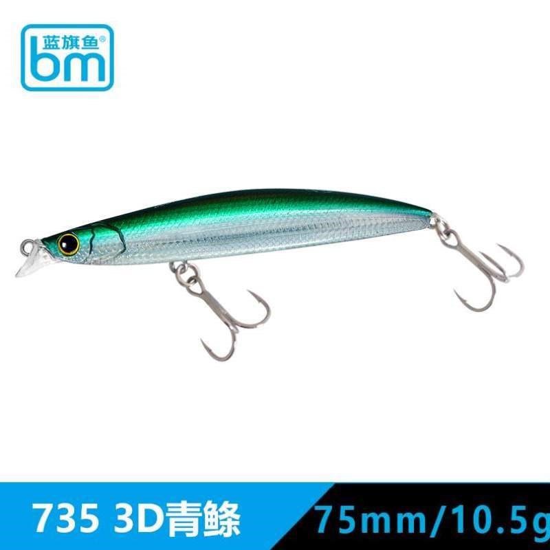 鮊蓝客路亚沉水饵泊客嘴旗鱼水上饵细长路亚翘飙狗步远投浮水米诺