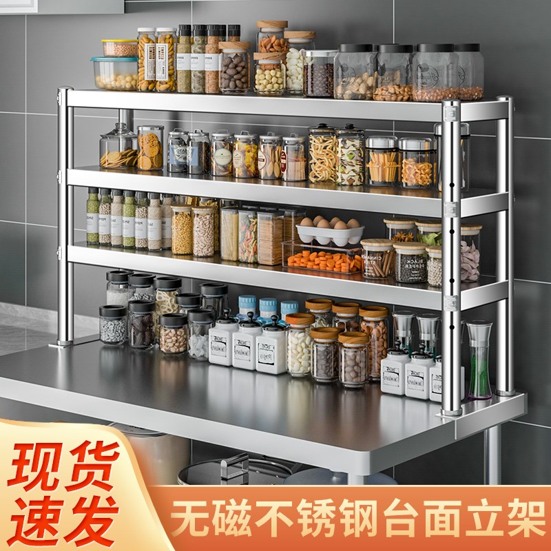 不锈钢置物架厨房冰柜冷柜台上架工作台台面立架饭店操作台上货架