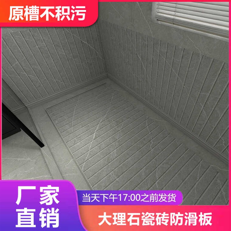 下沉式岩板淋浴板卫生间防滑地板石冲凉房踏板底座浴室拉槽垫脚砖