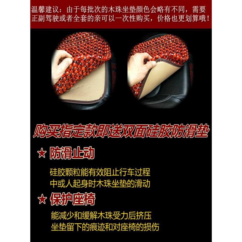 木珠汽车坐垫夏季制冷凉垫通风透气单片靠背三件套夏天小珠子座垫