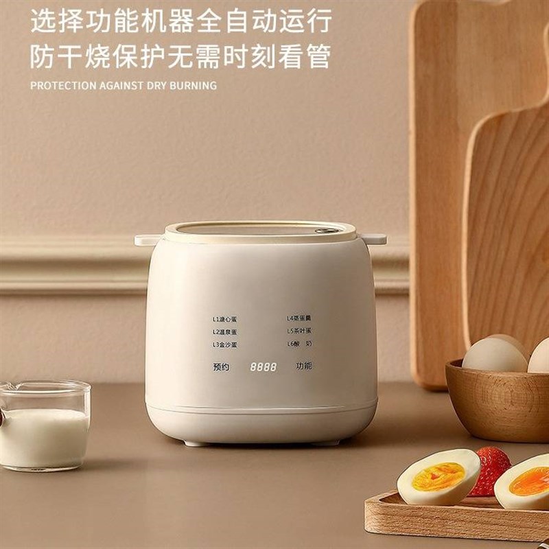 小型煮蛋器全自动家用多功能蒸蛋溏心蛋温泉蛋早餐酸奶机