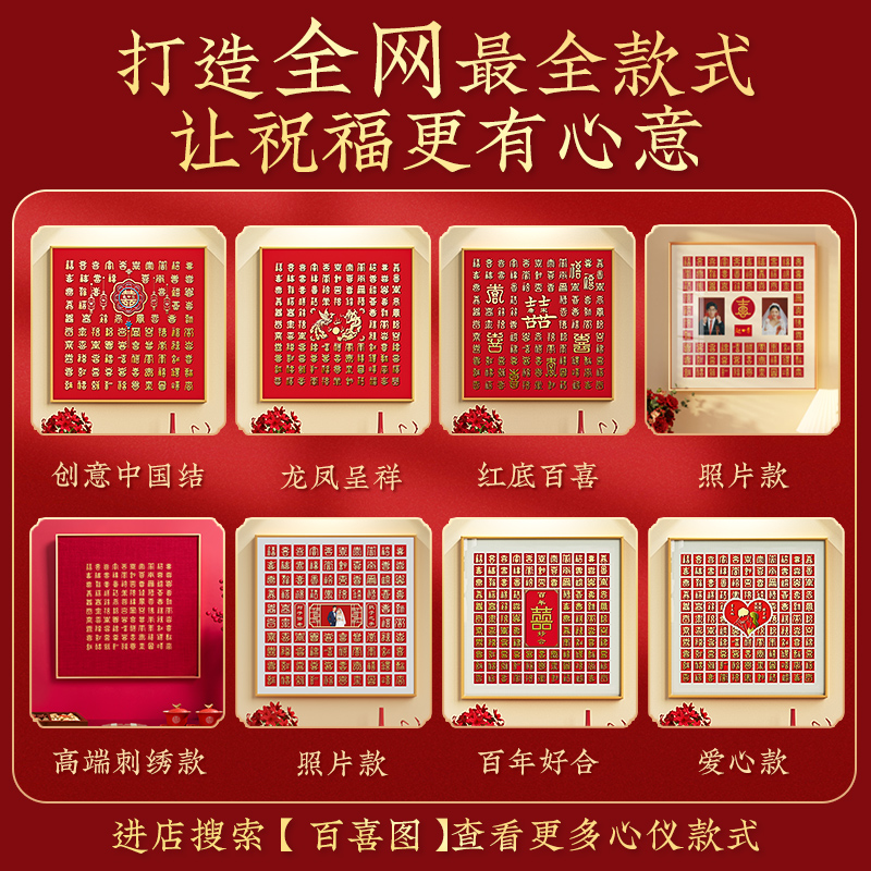 立体百喜图diy手写临摹喜字相框新婚礼物送闺蜜手工结婚浮雕囍字