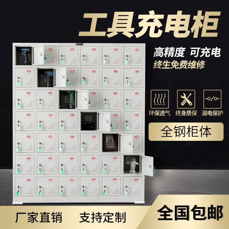 电动工具充电柜车间员工手机充电存放柜USB工地电动扳手充电箱,商业/办公家具,寄存柜/快递柜,淘宝优惠券,粉丝福利购,淘宝优惠卷