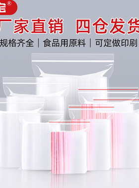 40*60cm加厚透明自封袋封口袋子密封袋食品PE大号保鲜塑料包装袋