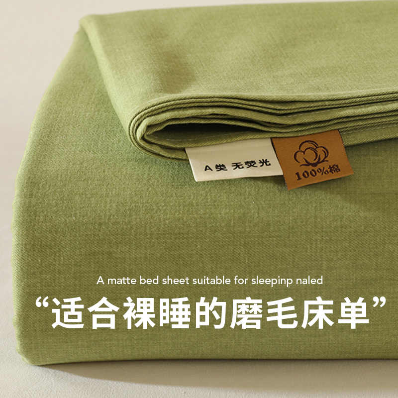 加厚磨毛印花纯棉床单单件全棉宿舍被垫单人厚纯色床铺枕套三件套