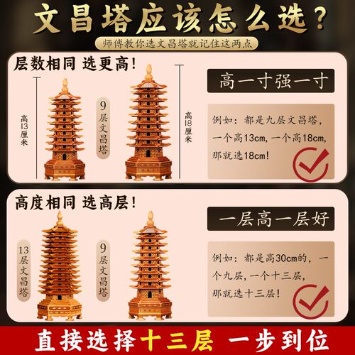 文昌桃木塔七层九层手工十三层实木13层木制木质书房摆件工艺品
