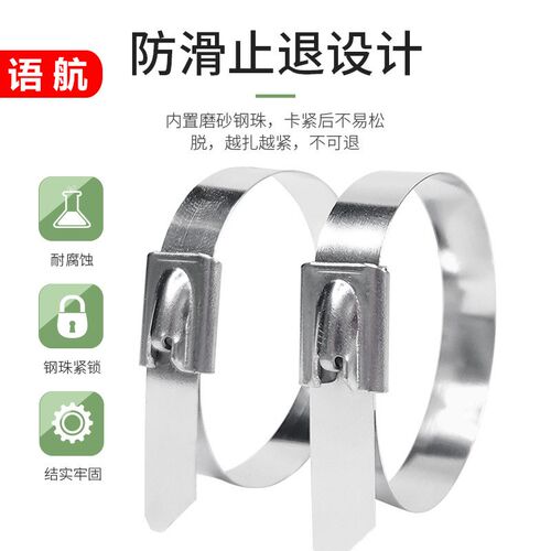 不锈钢扎带304材质自锁式卡扣10*500*600船用扎带金属钢扎带