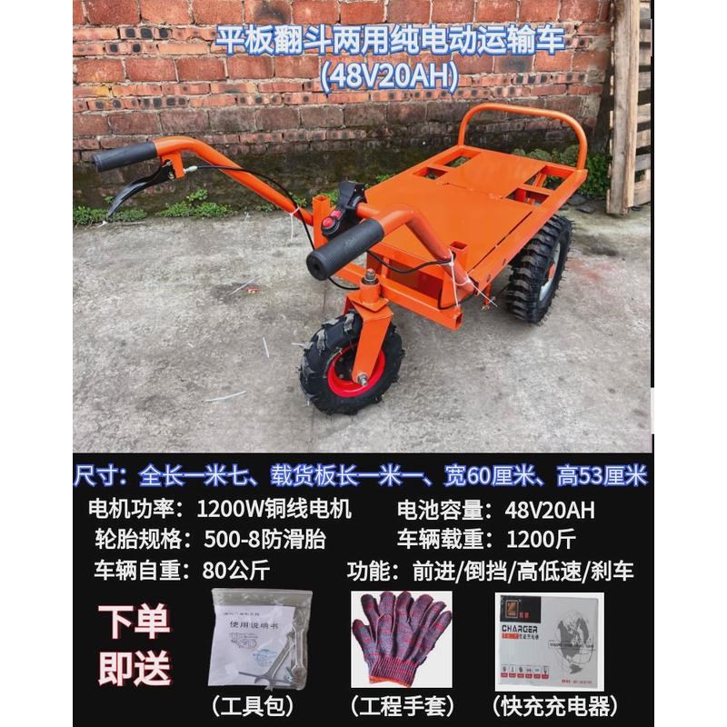 汽油电动柴油三轮车果园山地工地手推车鸡公车爬坡农用独轮运新款