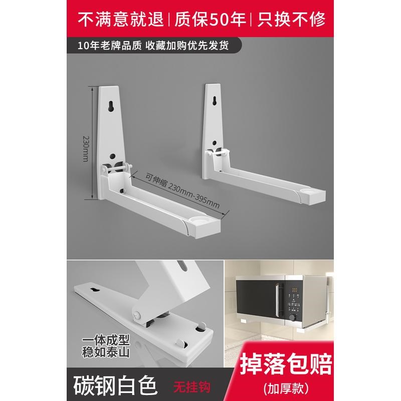 304不锈钢微波炉架壁挂式厨房微波炉烤箱置物架架子支架托架新款