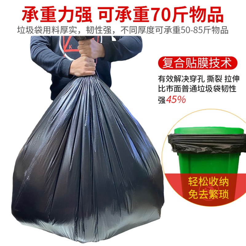 大号垃圾袋平口加厚黑色80酒店商用环卫物业90塑料袋U100大码厨房