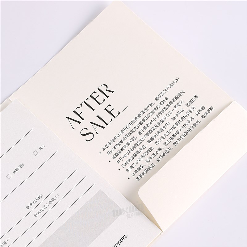 售后卡定制感谢o信服装鞋包包退H换货登记卡售后服务卡定