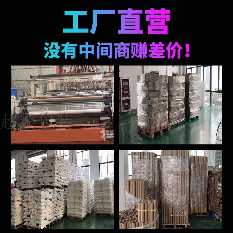 pe缠绕膜50cm拉伸膜塑料薄膜围膜商用保鲜膜包装膜打包膜开票