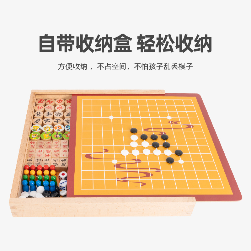 跳棋飞行棋五子棋斗兽棋盘多功能C儿童小学生益智木制棋类礼物玩