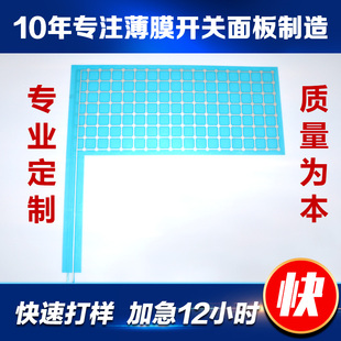 觸摸開關(guān)專r業(yè)定制生產(chǎn) 薄膜開關(guān) 低價(jià)打樣薄膜按鍵開關(guān)面板