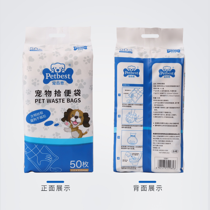 狗狗拾便袋捡屎袋宠物便便袋狗屎袋遛狗捡狗便拾便袋粪便垃圾袋