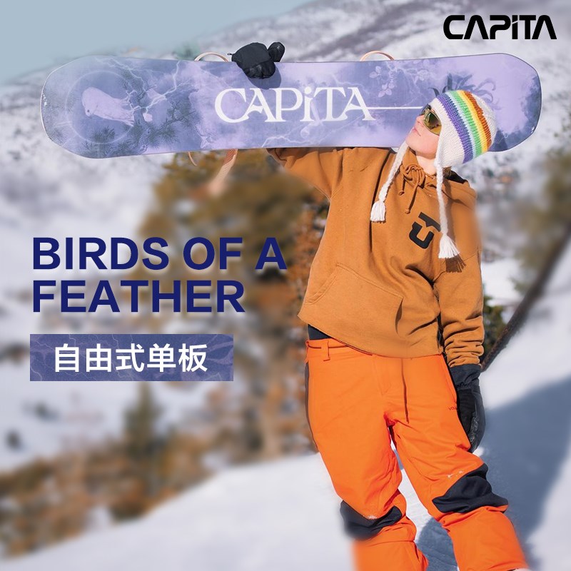 CAPITA单板女款2324入门进阶全地域全能板公园板滑雪板鸟板瓷雪具