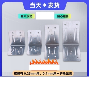 木箱铁皮包角定制包装箱护角镀锌铁皮加固木方直角托盘角码包边条