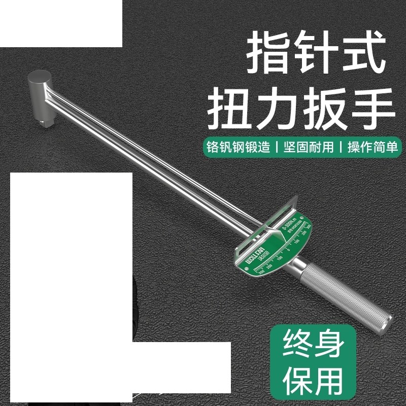 指针式公斤扭力扳手力矩扳手高精度火花塞扭矩扳手汽修套筒加力杆