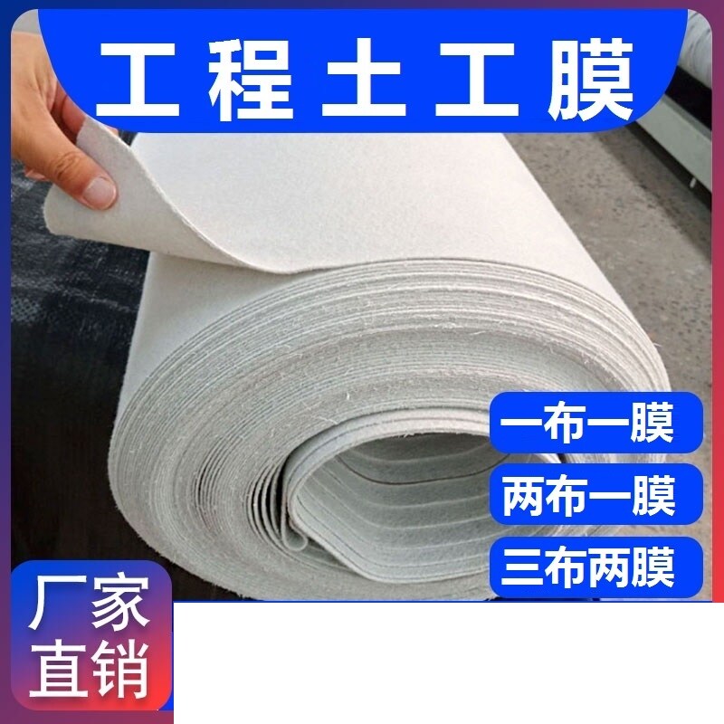 复合土工膜加厚鱼塘防渗膜hdpe膜池塘防水布鱼池两布一膜一布一膜