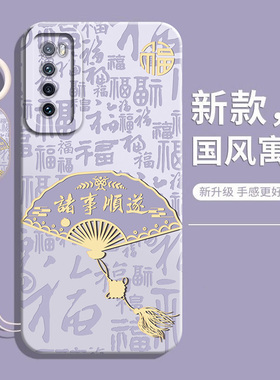 适用华为nova7手机壳navo新款保护套jefan00液态硅胶nove七JEF一AN20全包防摔nava男女款nv7软壳novo简约外壳