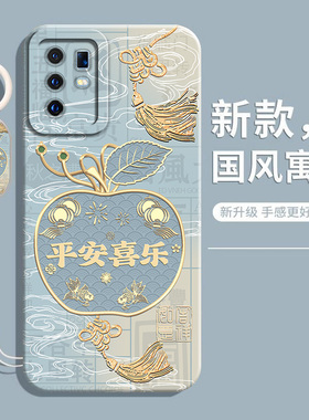 适用vivox30Pro手机壳x30新款vivo保护套V1938CT防摔vovix全包vovox液态硅胶vox高颜值viv0软外后壳x叉30男女