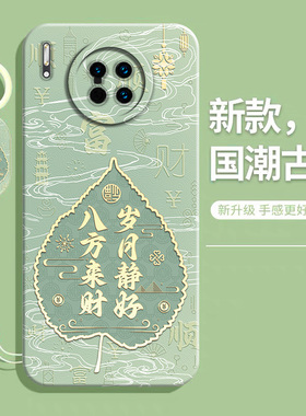 适用华为mate30pro手机壳新款mete液态硅胶LIO一AN00保护套mt防摔mata全包meta高档5G美特meite男女魅特mαte