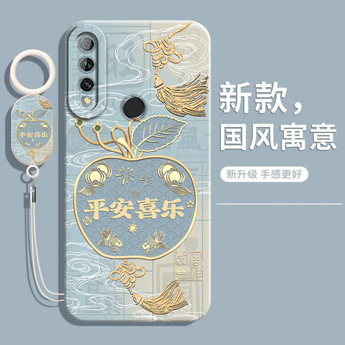 适用华为畅享10Plus系列软手机壳