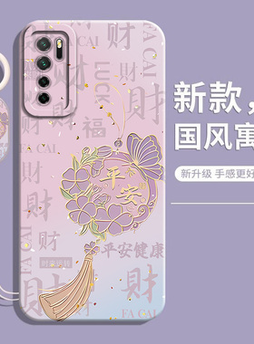 适用华为nova7se手机壳cdy一an00新款se5g保护套nove液态novo硅胶n0va软壳navo全包防摔nv7se男女高级感外壳