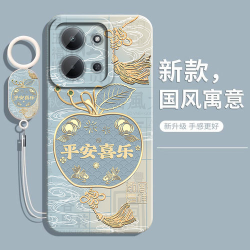 适用红米15C国际版中国风手机壳