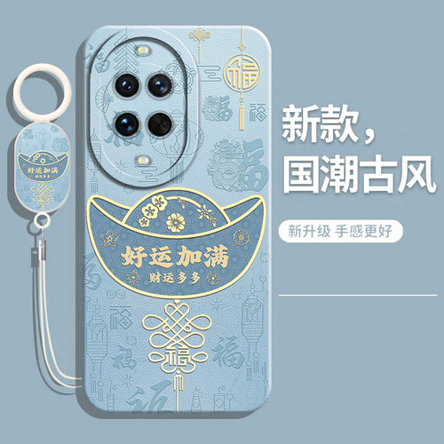 适用华为nova14Pro中国风手机壳