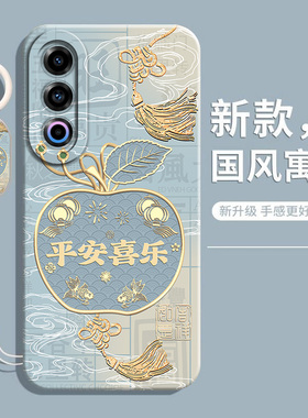 适用魅族21手机壳新款meizu21pro保护套MZ21note液态硅胶二十一全包防摔por软壳n0te高级感男女外壳5G带挂绳