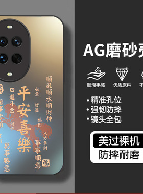 适用华为nova14手机壳13磨砂pro硅胶nove12新款活力版n0va11女ultra软外壳5G带挂绳n10全包9防8摔7保6护5套4