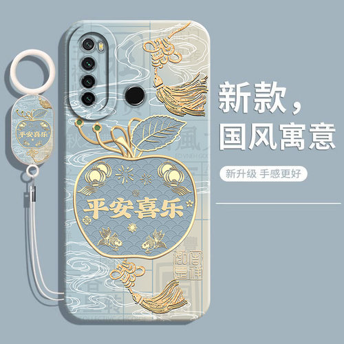 适用红米note8系列中国风手机壳