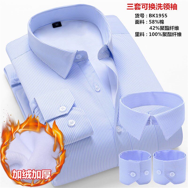 双领双袖保暖衬衫冬季男加绒加厚领可拆卸换领换袖纯白色工装衬衣