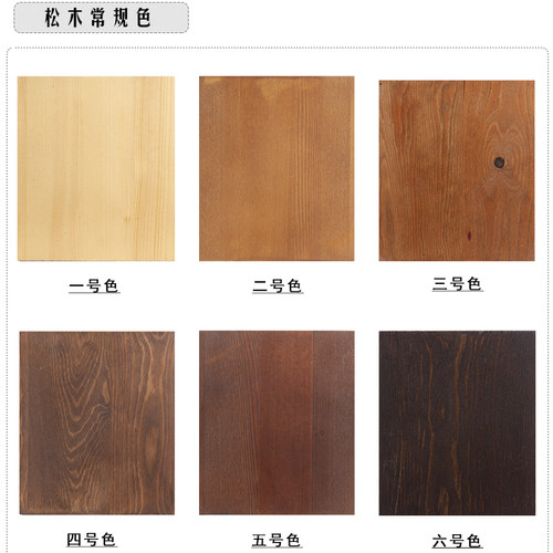 榆木松木实木色板样板