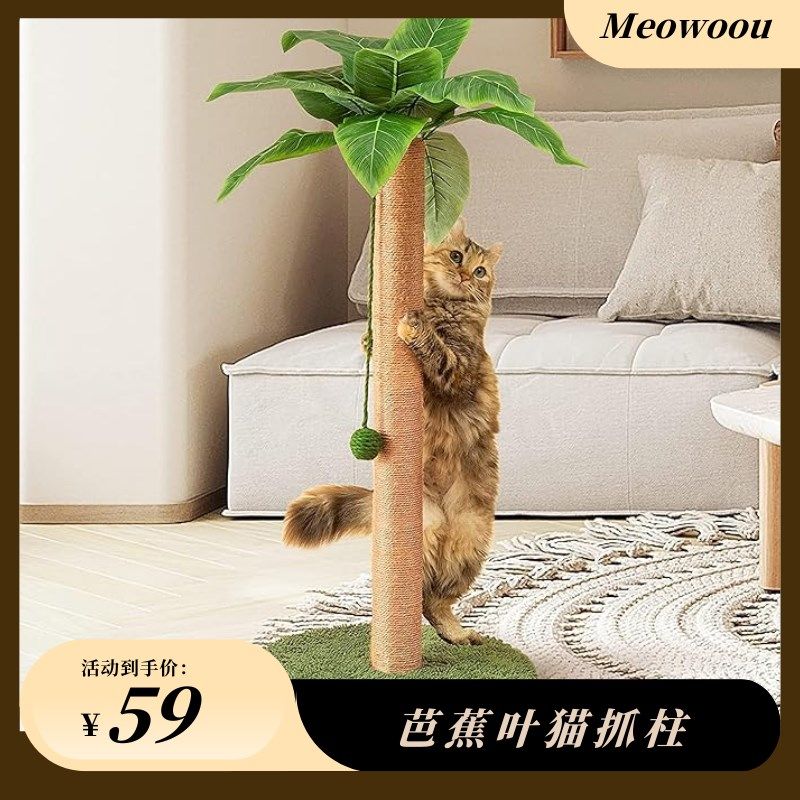 猫抓柱猫咪磨爪器猫抓板立式耐磨不掉屑猫窝猫爬架多功能猫咪用品,宠物/宠物食品及用品,猫抓板,淘宝优惠券,粉丝福利购,淘宝优惠卷
