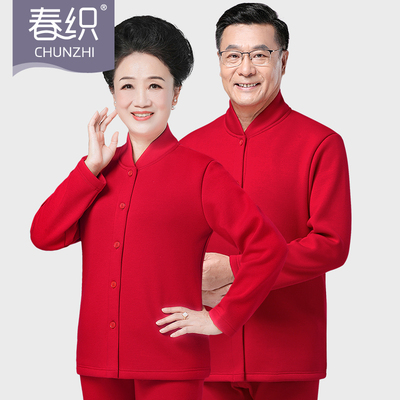 超加厚加绒龙年本命年发热衣裤男大红色开衫对襟老人秋衣卫生裤女