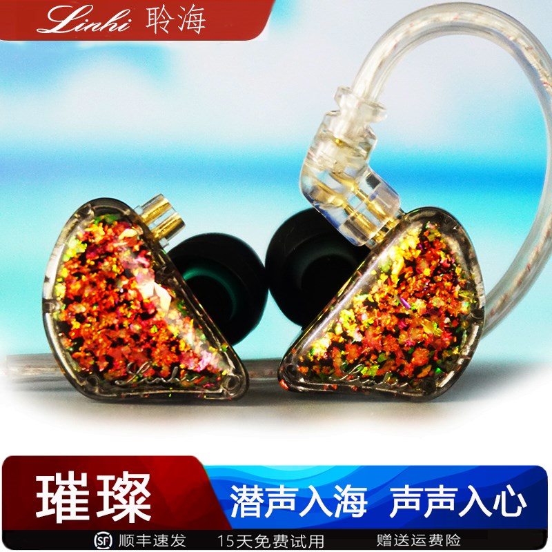 璀璨2入耳式hifi发烧耳机 0.78 2pin手机带麦有线高音质可换线diy