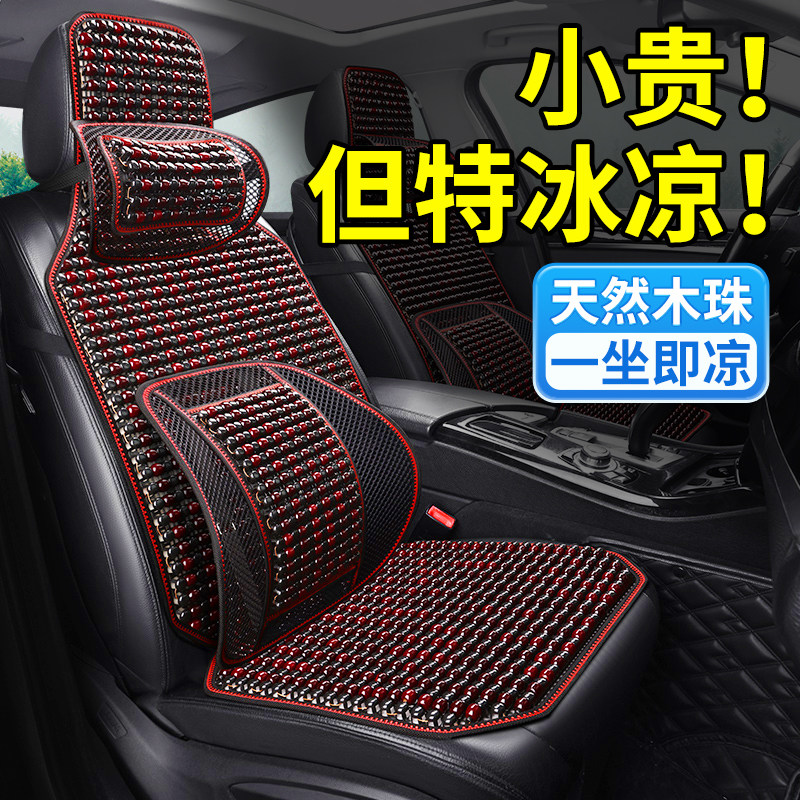 汽车坐垫夏季座垫车垫单片座椅车内货车夏天凉垫透气通风木珠后排,汽车用品/电子/清洗/改装,通用座套/座垫,淘宝优惠券,粉丝福利购,淘宝优惠卷