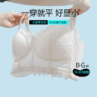 全罩杯大胸显小内衣女les束胸超平薄款收副乳防下垂无钢圈文胸罩