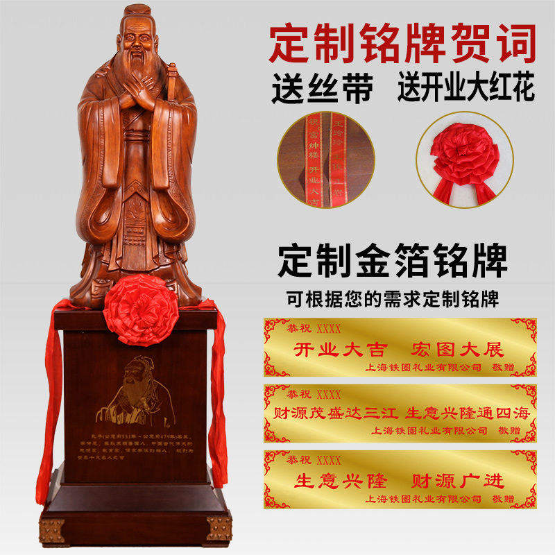 落地孔子像摆件毕业生送母校老师孔圣人雕像雕塑校庆礼物开业礼品