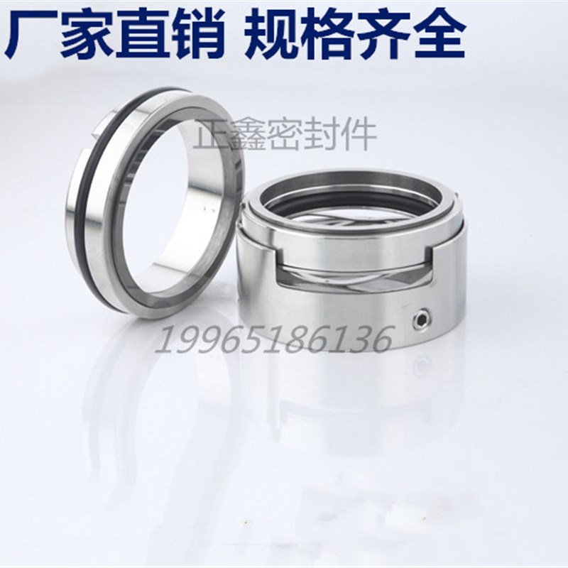 水泵机械密封件M7N-45/50/55/58/60/65/70/75/80/85/90/95/100