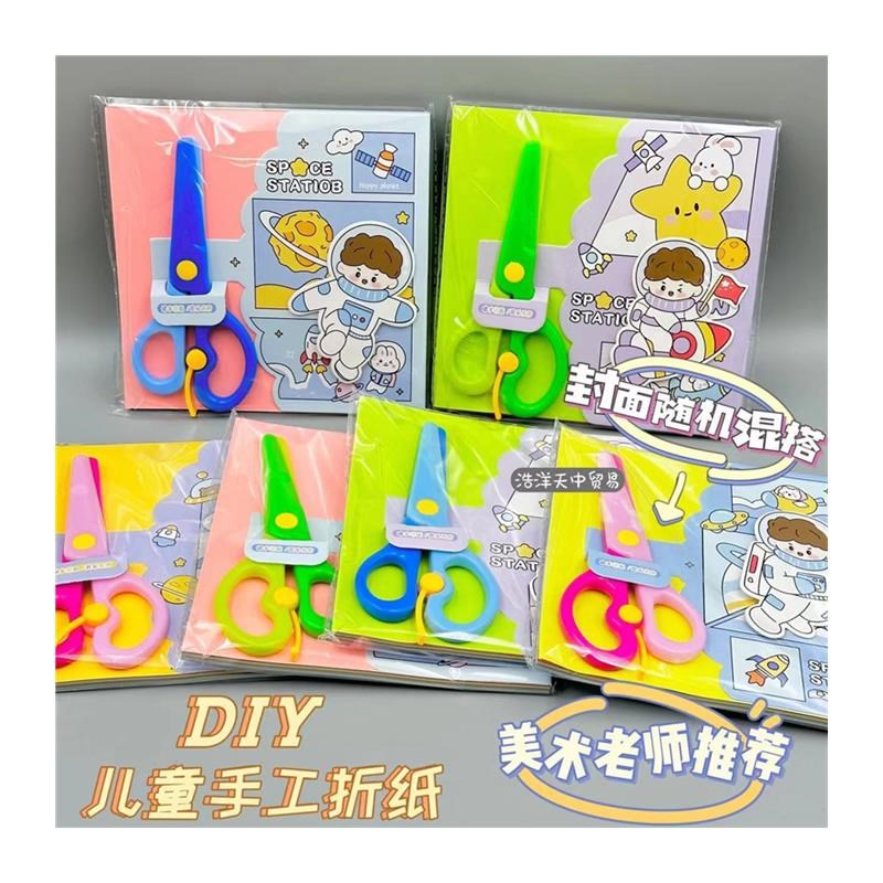 小学生手工纸折纸幼儿园手工制作DIY彩纸软卡纸正方形彩色纸