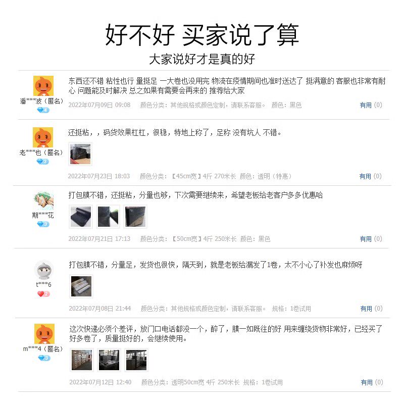 乳白色PE缠绕膜打包围膜拉伸快递工业用包装保护保鲜大卷塑料薄膜