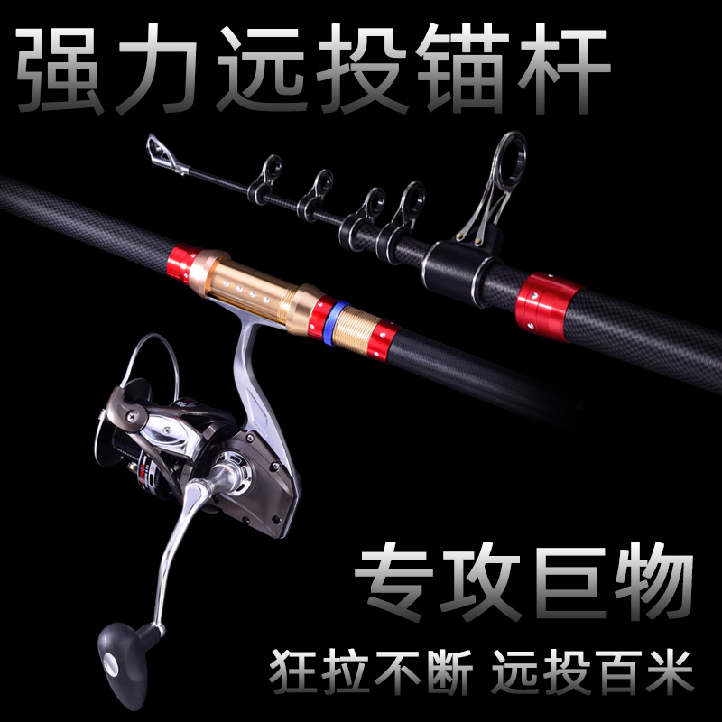 远投锚鱼竿专用锚杆长节海竿5.05.4米超轻巨物可视挂竿抛甩竿套装