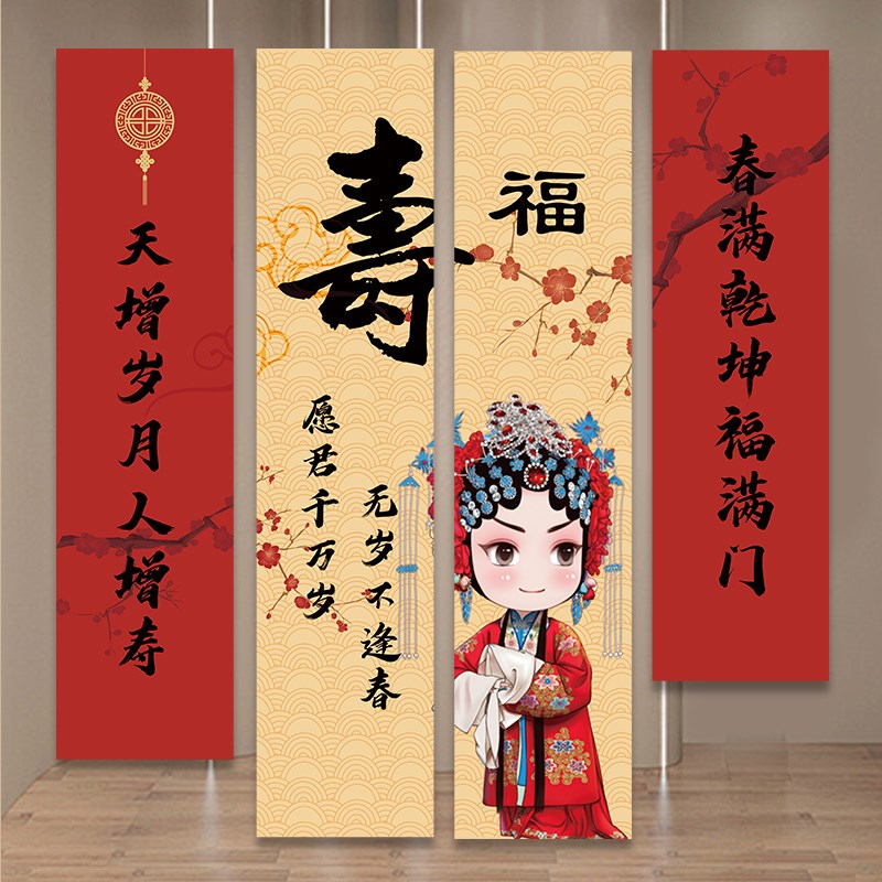 老人寿宴装饰过寿场景布置60岁生日背景墙挂布条幅爸爸妈妈80大寿