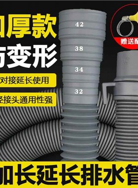 洗衣机排水管延26064长管防溢水加水厚软管用全动波轮自放出水下