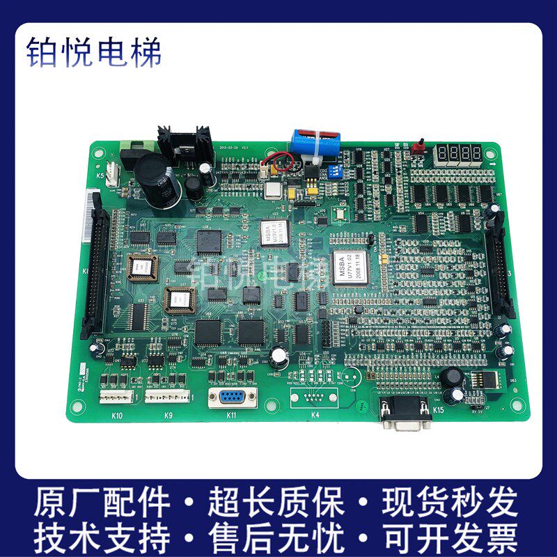 电梯配件 OTIS 西子奥的s斯电梯主板 MSBA V2.1 R2控制系统 现货