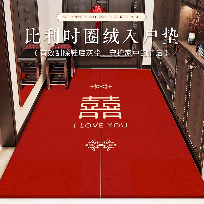 结婚地垫入户门垫家用室内进门口喜字防滑防水脚垫免洗可擦红地毯