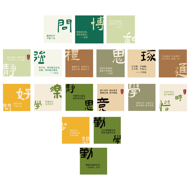 教室布置装饰班级文化环创墙面贴纸建设摆件进门牌激励志标语神器